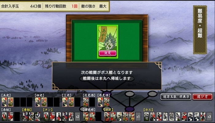 秘宝の里(超難.jpg