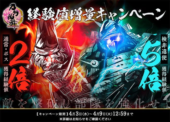 経験値アップ 2019 4.jpg