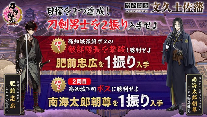 肥前忠広と南海太郎朝尊の入手方法.jpg