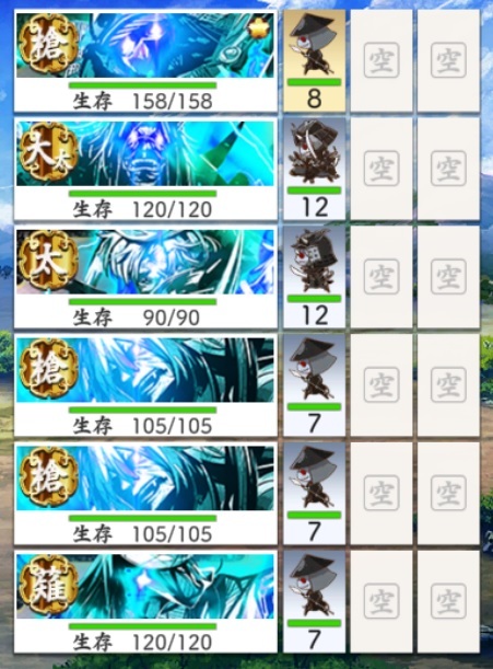 自軍レベル30〜49の場合:段階2 158.jpg