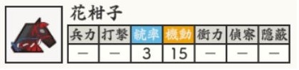 花柑子.jpg