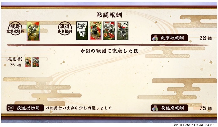 花見酒.jpg