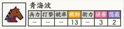 蒼海波.jpg