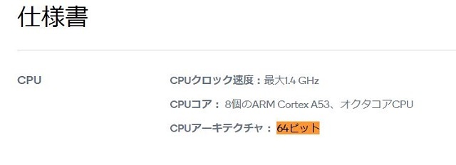 Qualcomm Snapdragon 430 1.40GHz→６４ビット.JPG