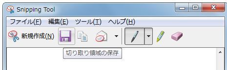 Snipping tool@؂̈̕ۑ.JPG